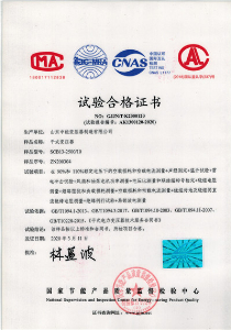 SCB13干式變壓器合格證書(shū)